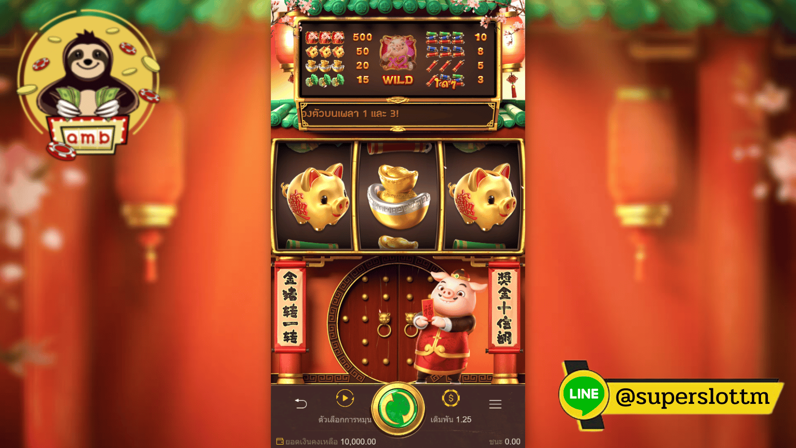 Piggy Gold - เกมสล็อต