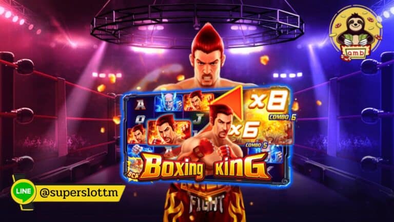 ทดลองเล่น Boxing king เกมสล็อต ราชาชกมวย โบนัสแตกเร็ว 2022