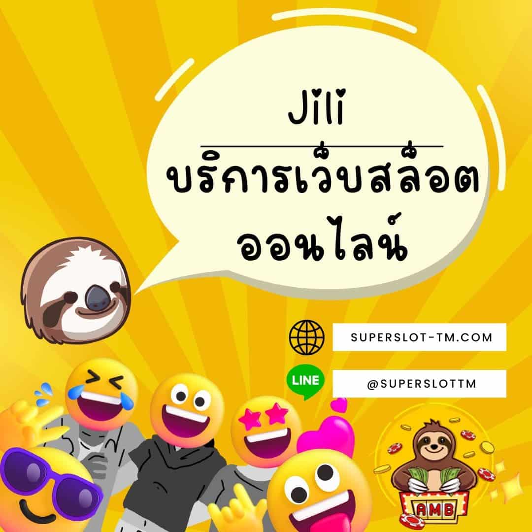 Jili บริการเว็บสล็อตออนไลน์