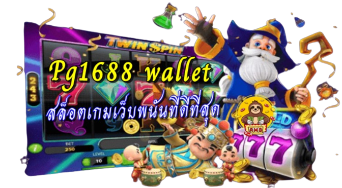 pg1688-wallet