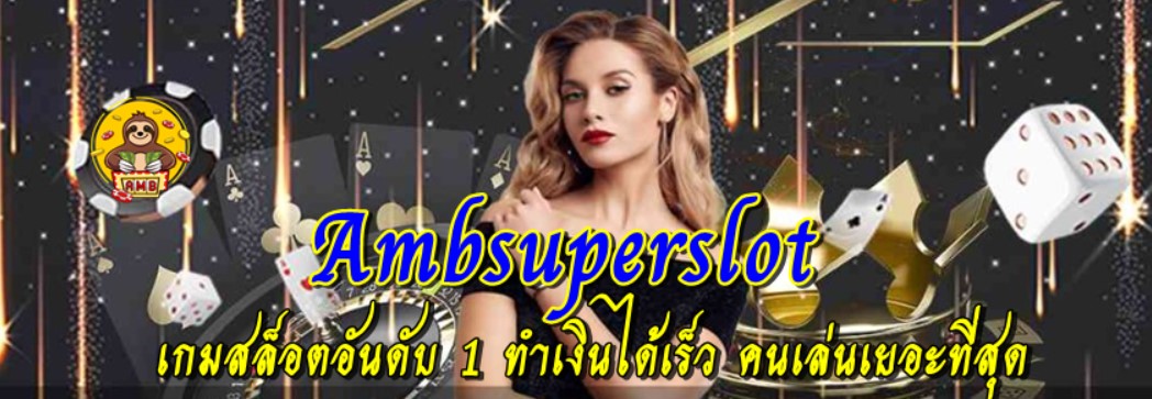 ambsuperslot