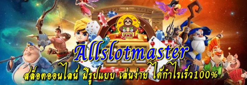 allslotmaster