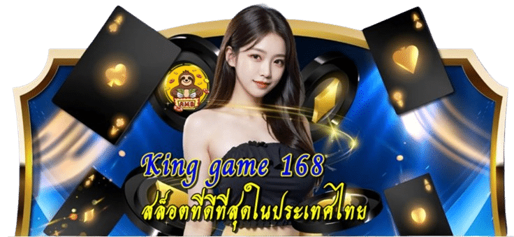 king-game-168