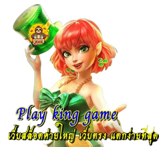 play-king-game-365