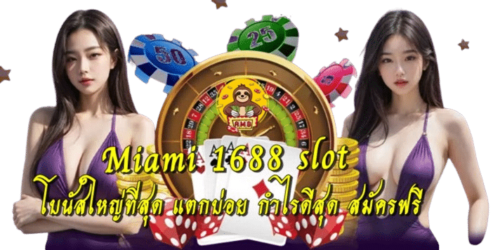 miami-1688-slot