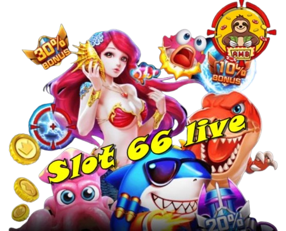 Slot 66 live เกมยอดนิยม ใหม่มาแรง