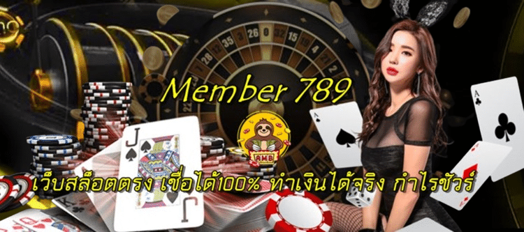 member-789