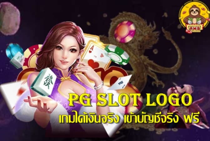 Pg slot logo png