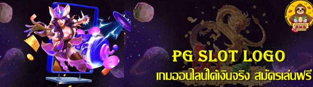 Pg slot logo download