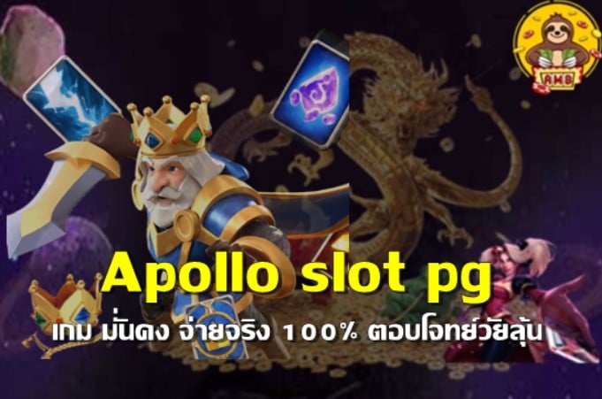 Apollo slot thailand