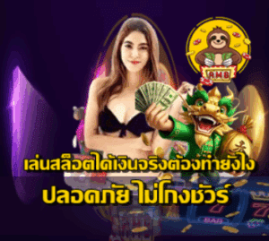 how-to-play-slots-real-money