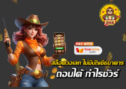 Slot-Wallet-No-Bank