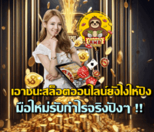 Win-big-on-online-slots