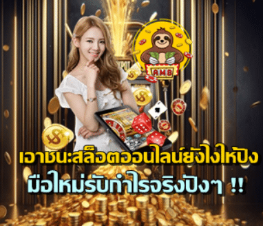 Win-big-on-online-slots