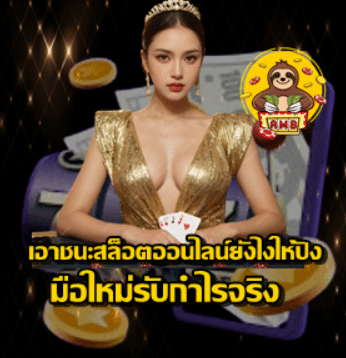 Win-big-on-online-slots