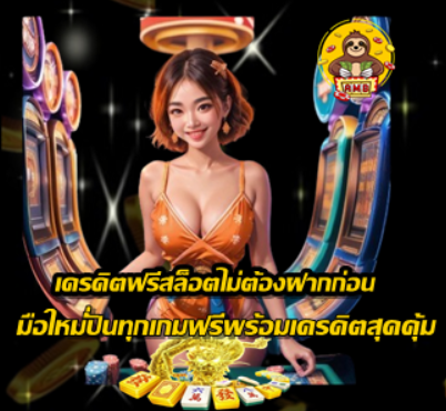 free-credit-no-deposit