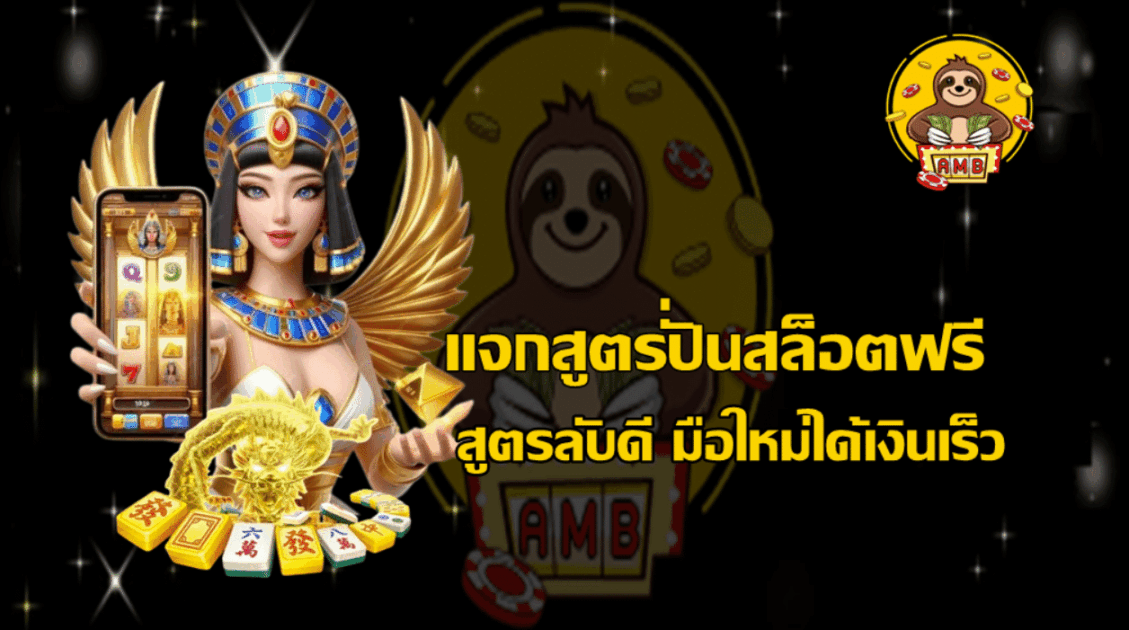 free-slot-spin-strategy