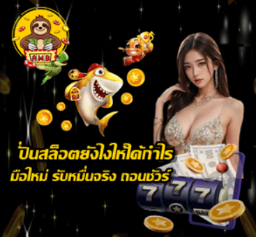 how-to-profit-from-slots
