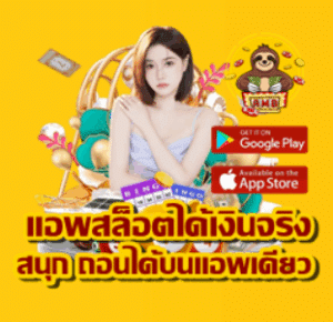 slot-apps-for-real-money