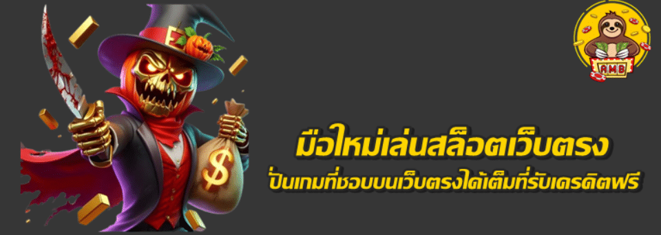 superslot-มือใหม่เล่นสล็อตเว็บตรง