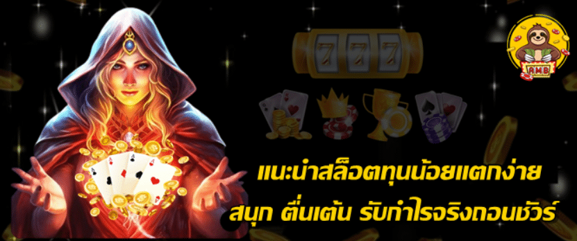 superslot-สล็อตทุนน้อยแตกง่าย