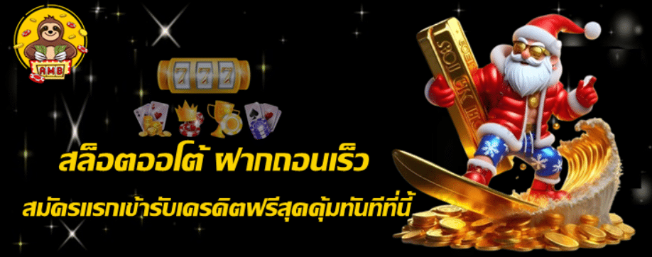 superslot-สล็อตออโต้-ฝากถอนเร็ว