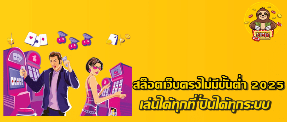superslot-สล็อตเว็บตรงไม่มีขั้นต่ำ-2025