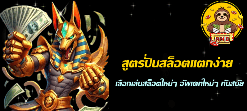 superslot-สูตรปั่นสล็อตแตกง่าย