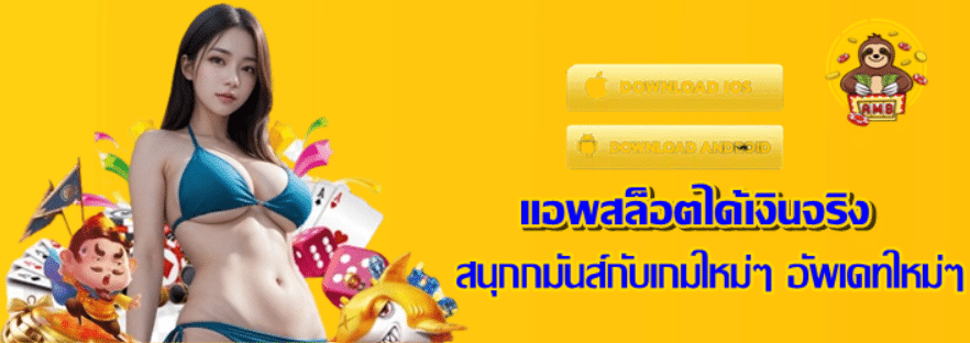superslot-แอพสล็อตได้เงินจริง