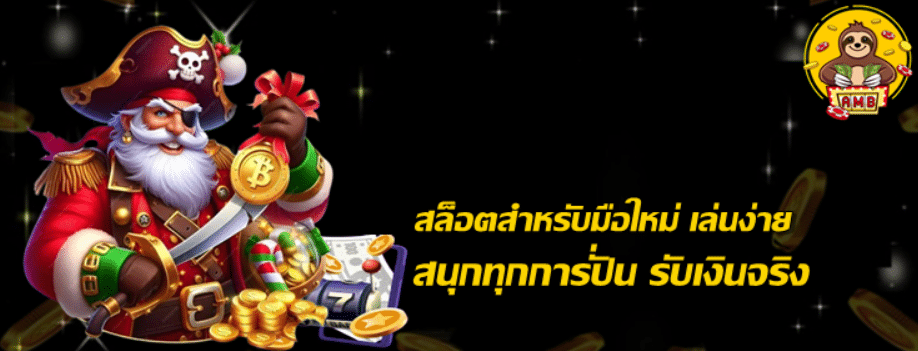 สล็อตสำหรับมือใหม่-superslot