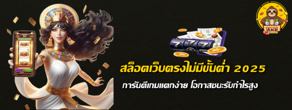สล็อตแตกง่ายทุนน้อยล่าสุด