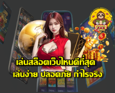 best-slot-sites-to-play