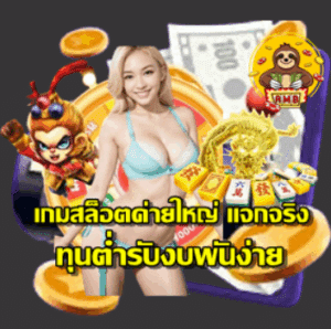 big-slot-easy-win