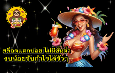 frequent-win-slots-no-minimum