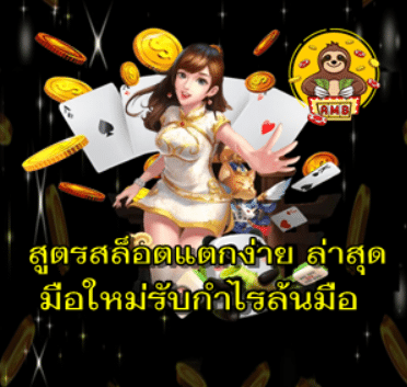 latest-easy-win-slot-formula