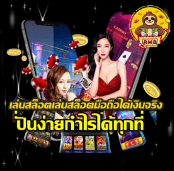slot-mobile-get-real-money
