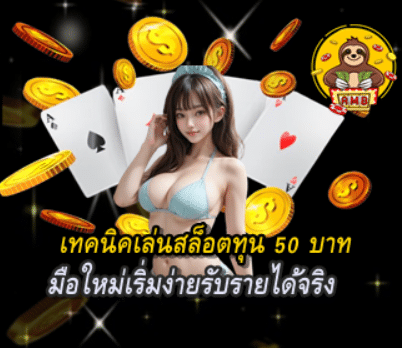 slot-tips-with-50-budget