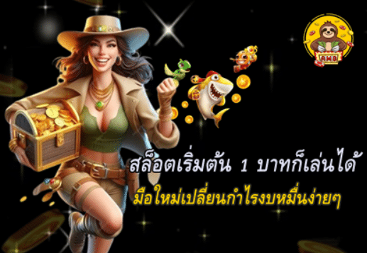 slots-start-at-1-baht