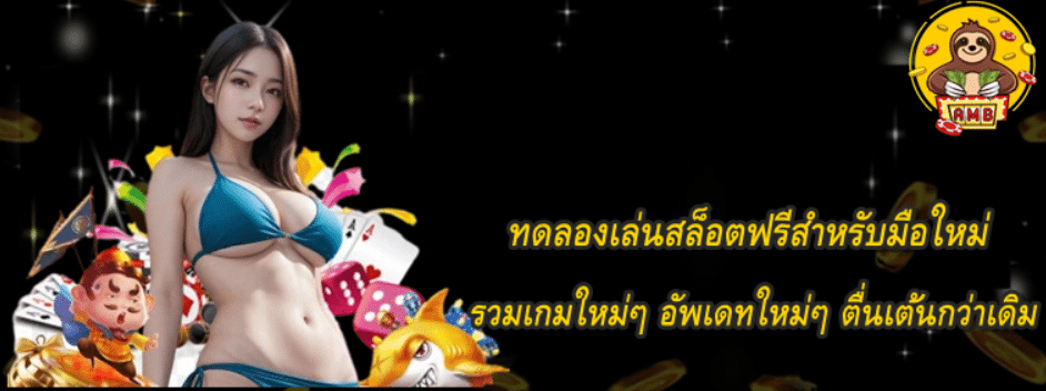 superslot-ทดลองเล่นสล็อตฟรี