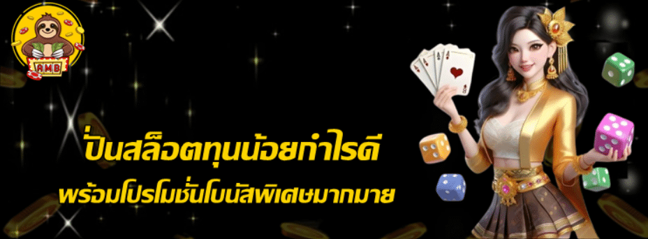 superslot-ปั่นสล็อตทุนน้อยกำไรดี