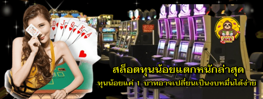 superslot-สล็อตทุนน้อยแตกหนัก