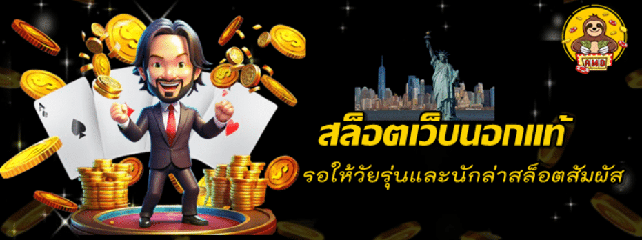 superslot-สล็อตเว็บนอกแท้