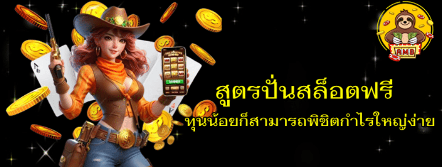 superslot-สูตรปั่นสล็อตฟรี