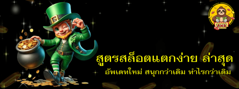 superslot-สูตรสล็อตแตกง่าย