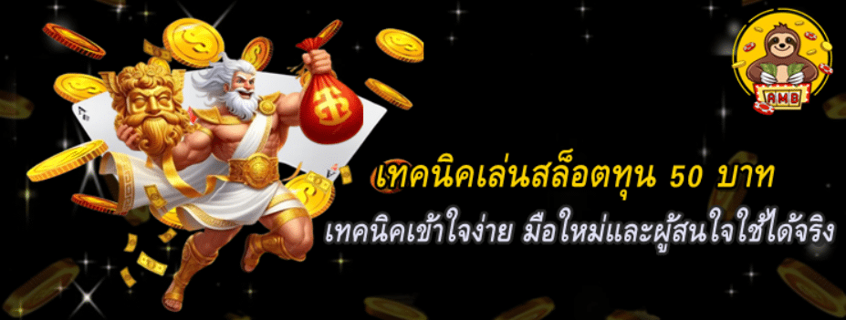 superslot-เทคนิคเล่นสล็อตทุนต่ำ