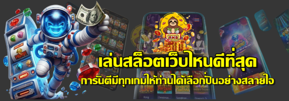 superslot-เล่นสล็อตเว็บไหนดีที่สุด
