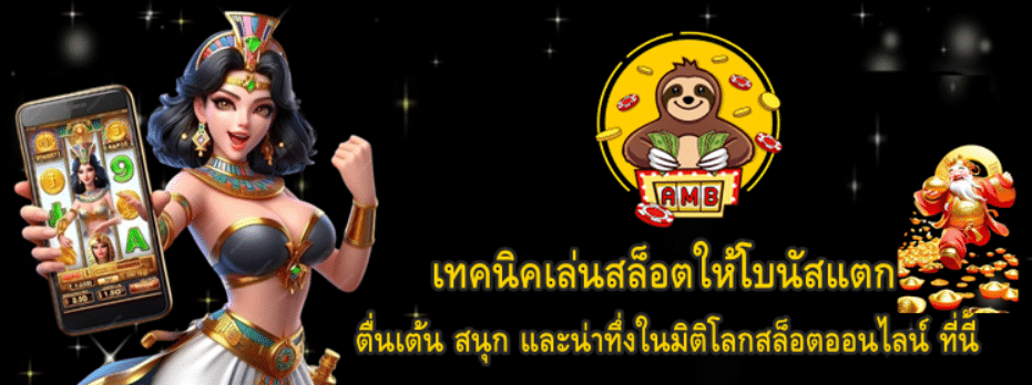 superslot-เล่นสล็อตให้โบนัสแตก