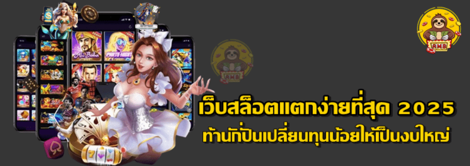 superslot-เว็บสล็อตแตกง่ายที่สุด