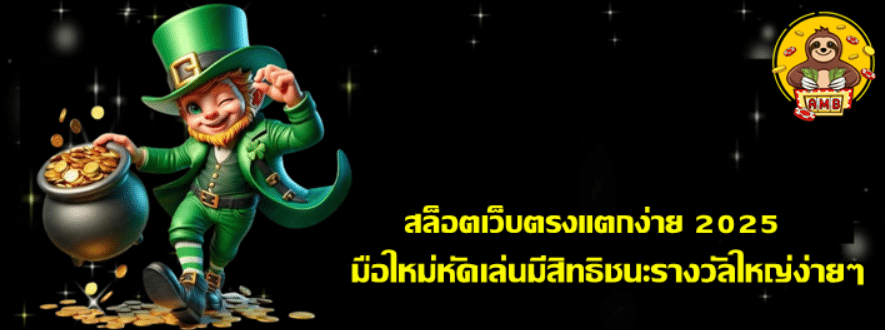 supeslot-สล็อตเว็บตรงแตกง่าย